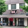 東龍 北白川本店