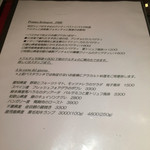 ボッテゴン - ランチメニュー