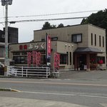 みらく - 外観。