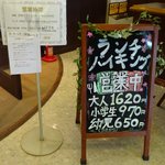 レイクサイドホテル久山 レストラン 湖翠 - 案内。