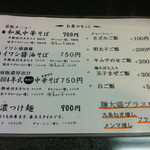 洛二神 - メニュー