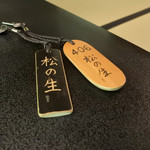 柳生の庄 - 「松の生」は最も広く高価な数寄屋造りの離れ