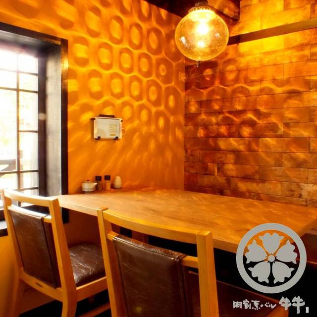 Niku Kappou Bar Gyugyu GYUGYU Gionhonten photo 5