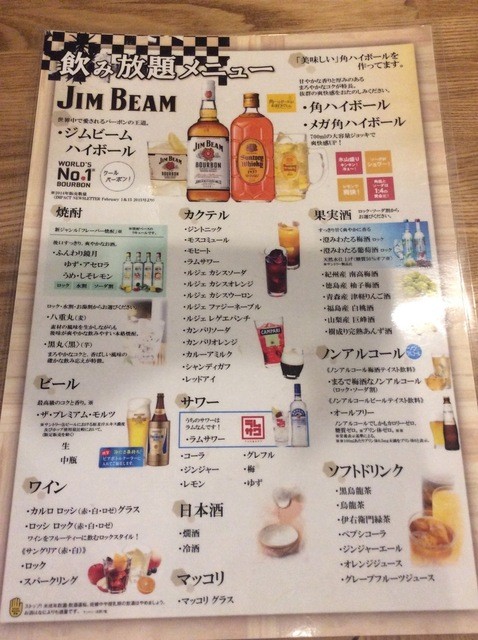 SUMIBIYAKI 焔屋（スミビヤキ ホムラヤ） - 郡山（居酒屋）の写真