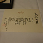 柳生の庄 - 朝食の献立