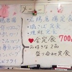 かあさん定食 おひるや - 