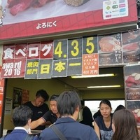 よろにく - 