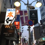 the BAR ACE - H28.5　立教通り沿い2階の店舗、池袋駅Ｃ３出口が近いです