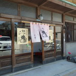 鯛メシ専門 鯛や - 