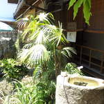 鯛メシ専門 鯛や - 