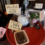 鯛メシ専門 鯛や - 