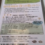 味蔵　月あかり - 