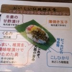 味蔵　月あかり - 笹ずし