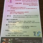 味蔵　月あかり - 