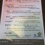 味蔵　月あかり - 