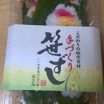 味蔵　月あかり - 笹ずし持ち帰り用