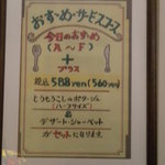 レストラン山水 - 