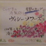 レストラン山水 - 