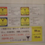 レストラン山水 - 