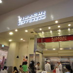 キハチソフトクリーム - 