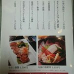 竈煙 心月 - メニュー／平成28年5月