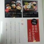 竈煙 心月 - メニュー／平成28年5月