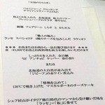 レストラン ラッセ - 