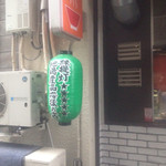 担担麺専門店 DAN DAN NOODLES. ENISHI - お店