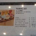 スプリングバレーブルワリー東京 - 