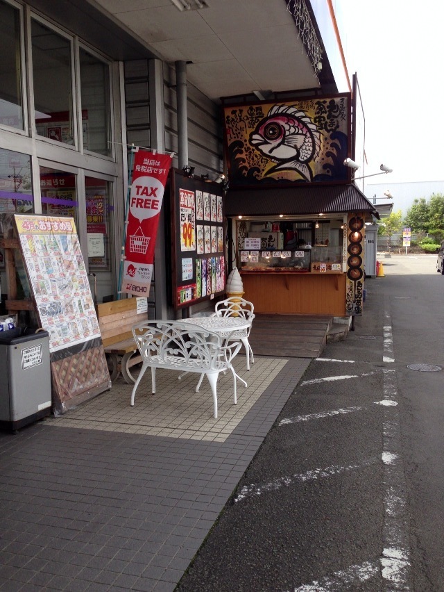 えんまん茶家 藤枝店 name=