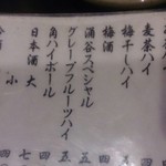 もつ焼き 涌谷 - 涌谷スペシャル!?地元にもありません(笑)