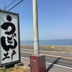 瀬戸内海沿いの看板