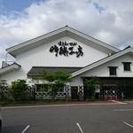 Hourai Senginjou Koubou - 関谷醸造さんの稲武工場