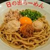 日の出らーめん 仙台分店