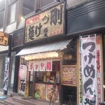 日の出らーめん - 