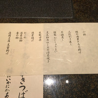 梅の花 横浜スカイビル店 - 