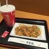 甲賀流 竜王店