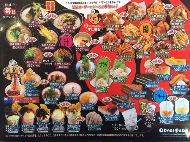 近海物が魅力の回転寿司 By ランチ向上委員会 おどり寿し 大津店 肥後大津 回転寿司 食べログ