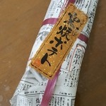 かわいや - 【2016.05】窯焼ポテト