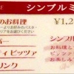 ナポリの食卓 - 皆様こんばんは。
            ゴールデンウイークの
            家族サービスは
            ピザ食べ放題にしました。
            1296円税抜き価格。
            
            お箸でもいただけます。
            
            食べ過ぎた感
            ありました。(^o^)
            
            満足。
            