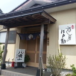 すし屋の江戸勘 - 