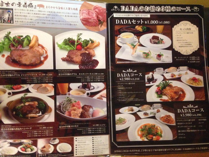 メニュー写真 Dada 静岡中原店 ダダ 静岡 イタリアン 食べログ