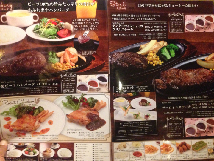 メニュー写真 Dada 静岡中原店 ダダ 静岡 イタリアン 食べログ