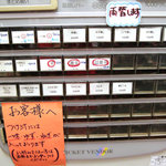自動券売機。