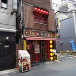 Emmadou - 今回のたまに行くならこんな店は、神田駅の近くにある
      麻婆豆腐　神田　炎麻堂です。