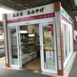 塩尻しなの - 塩尻駅ナカ