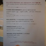 Café Un Deux Trois - オーダーメニュー
            4種から