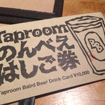Nakameguro Taproom - のんべえはしご券（10杯分の値段で12杯飲める）