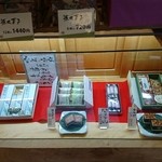 山田竹風軒本店 - 