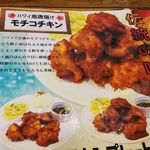 Hawaiian diner HONU - メニューです。